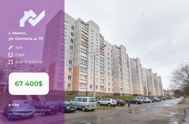 Купить 2-комнатную квартиру в г. Минске Солтыса ул. 72, фото 1