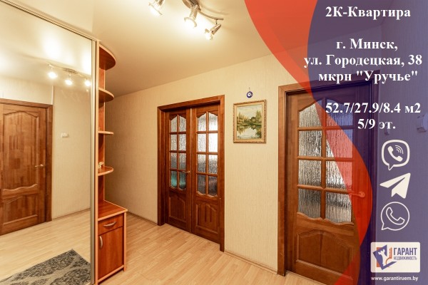 Купить 2-комнатную квартиру в г. Минске Городецкая ул. 38, фото 1