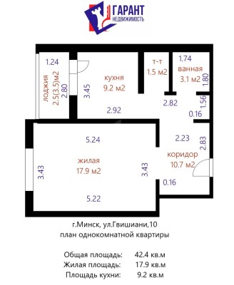 Купить 1-комнатную квартиру в г. Минске Курсанта Гвишиани ул. 10, фото 19