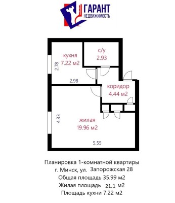 Купить 1-комнатную квартиру в г. Минске Запорожская ул. 28, фото 20