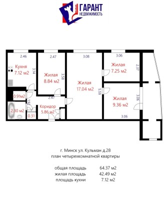 Купить 4-комнатную квартиру в г. Минске Кульман ул. 28, фото 20