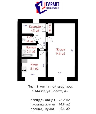 Купить 1-комнатную квартиру в г. Минске Волоха ул. 2, фото 14