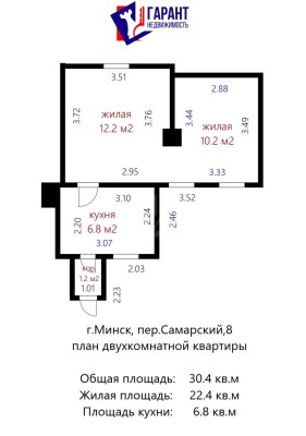 Купить 2-комнатную квартиру в г. Минске Самарский пер. 8, фото 9