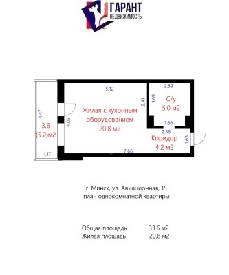 Купить 1-комнатную квартиру в г. Минске Авиационная ул. 15, фото 19