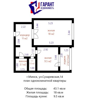 Купить 1-комнатную квартиру в г. Минске Сухаревская ул. 14, фото 15
