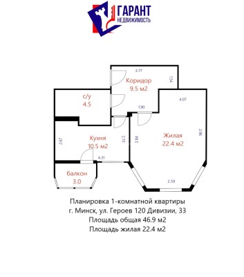Купить 1-комнатную квартиру в г. Минске Героев 120 Дивизии ул. 33, фото 20