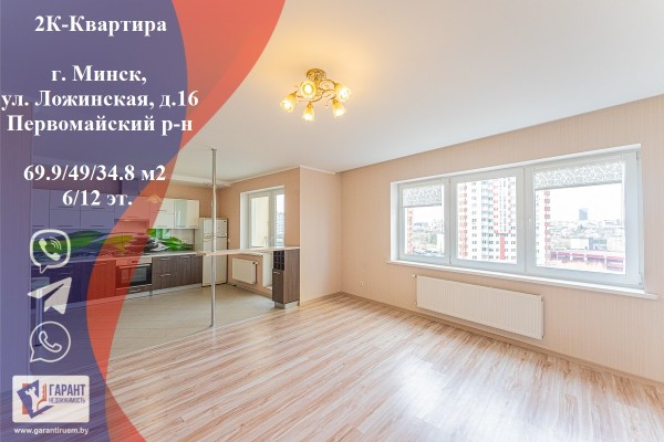 Купить 2-комнатную квартиру в г. Минске Ложинская ул. 16, фото 1