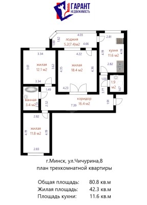 Купить 3-комнатную квартиру в г. Минске Чичурина ул. 8, фото 19