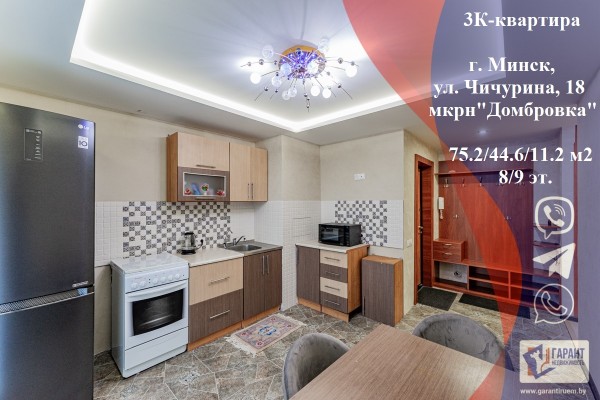 Купить 3-комнатную квартиру в г. Минске Чичурина ул. 18, фото 1
