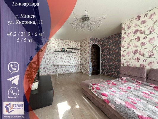 Купить 2-комнатную квартиру в г. Минске Кнорина ул. 11, фото 1