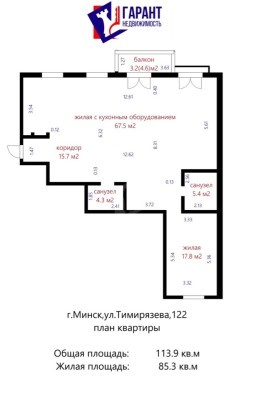 Купить 3-комнатную квартиру в г. Минске Тимирязева ул. 122, фото 16