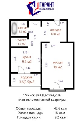 Купить 1-комнатную квартиру в г. Минске Одесская ул. 20а, фото 20