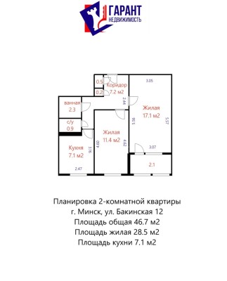 Купить 2-комнатную квартиру в г. Минске Бакинская ул. 12, фото 2