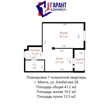 Купить 1-комнатную квартиру в г. Минске Алибегова ул. 28, фото 19