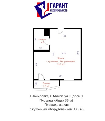 Купить 1-комнатную квартиру в г. Минске Щорса ул. 1, фото 20