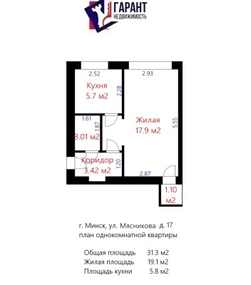 Купить 1-комнатную квартиру в г. Минске Мясникова ул. 17, фото 7