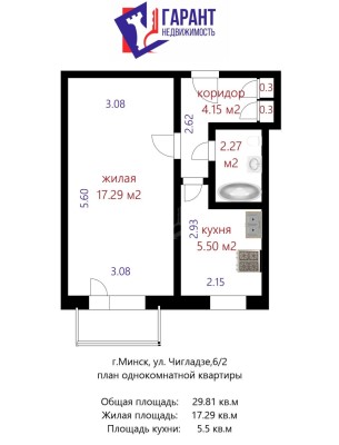 Купить 1-комнатную квартиру в г. Минске Чигладзе ул. 6/2, фото 14