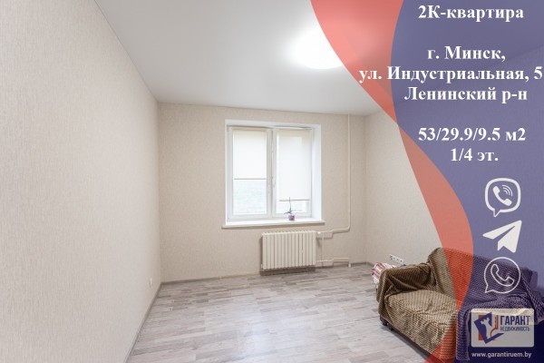 Купить 2-комнатную квартиру в г. Минске Индустриальная ул. 5, фото 1