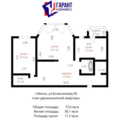 Купить 2-комнатную квартиру в г. Минске Колесникова ул. 36, фото 20