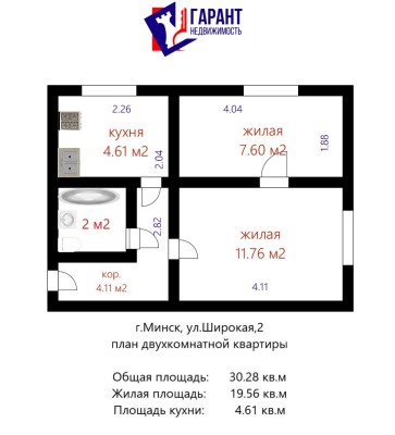 Купить 2-комнатную квартиру в г. Минске Широкая ул. 2, фото 20