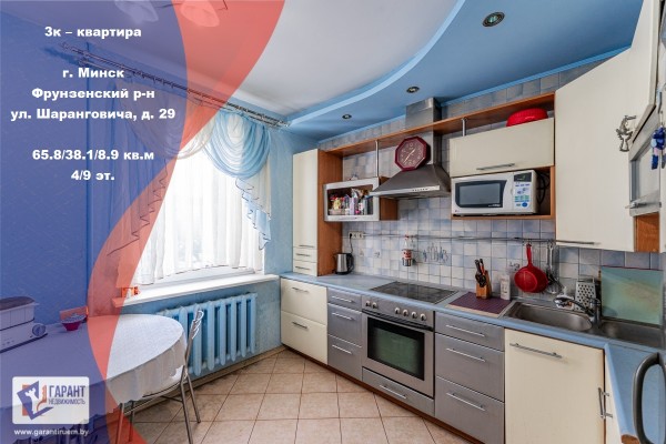 Купить 3-комнатную квартиру в г. Минске Шаранговича ул. 29, фото 1