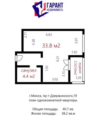 Купить 1-комнатную квартиру в г. Минске Дзержинского пр-т 19, фото 19