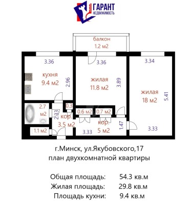 Купить 2-комнатную квартиру в г. Минске Якубовского ул. 17, фото 19