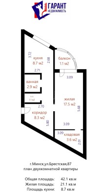 Купить 1-комнатную квартиру в г. Минске Брестская ул. 87, фото 20