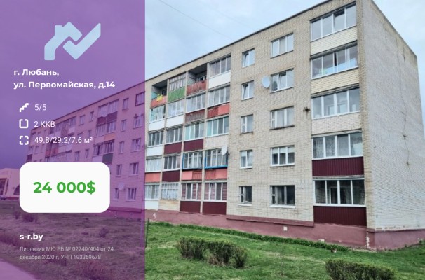 Купить 2-комнатную квартиру в г. Любани Первомайская ул. 14, фото 1