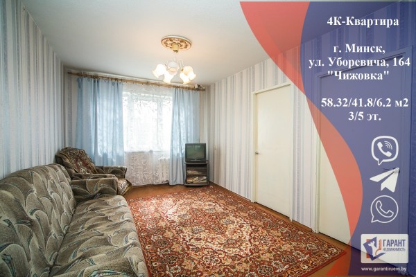 Купить 4-комнатную квартиру в г. Минске Уборевича ул. 164, фото 1