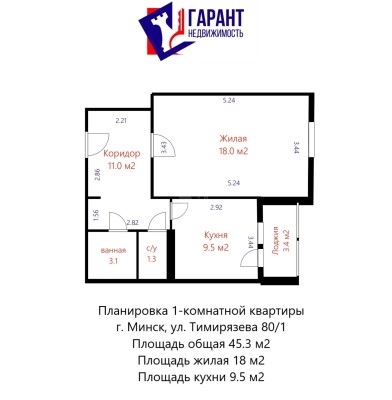 Купить 1-комнатную квартиру в г. Минске Тимирязева ул. 80/1, фото 20