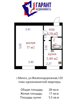Купить 1-комнатную квартиру в г. Минске Железнодорожная ул. 120, фото 12