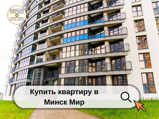 Купить 4-комнатную квартиру в г. Минске Белградская ул. 16 , фото 1