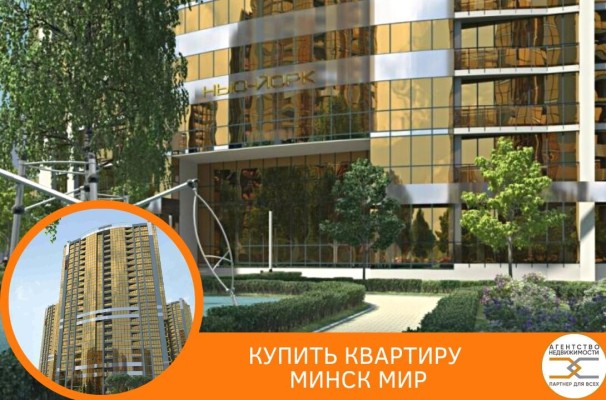 Купить 4-комнатную квартиру в г. Минске Белградская ул. 16 , фото 1