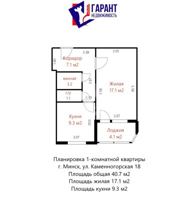 Купить 1-комнатную квартиру в г. Минске Каменногорская ул. 18, фото 17