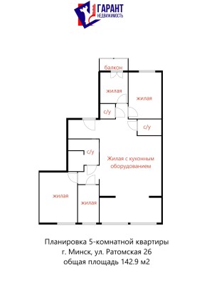 Купить 5-комнатную квартиру в г. Минске Ратомская ул. 26, фото 19