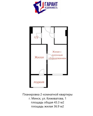 Купить 2-комнатную квартиру в г. Минске Кижеватова ул. 1, фото 20