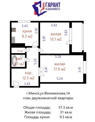 Купить 2-комнатную квартиру в г. Минске Филимонова ул. 14, фото 2