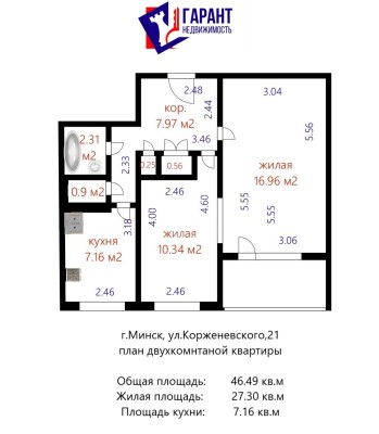 Купить 2-комнатную квартиру в г. Минске Корженевского ул. 21, фото 17