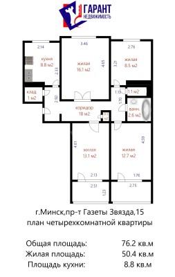 Купить 4-комнатную квартиру в г. Минске Газеты 