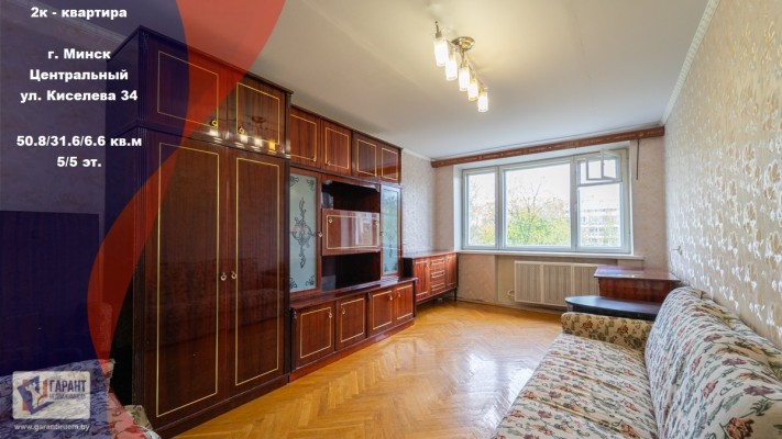 Купить 2-комнатную квартиру в г. Минске Киселева ул. 34, фото 1