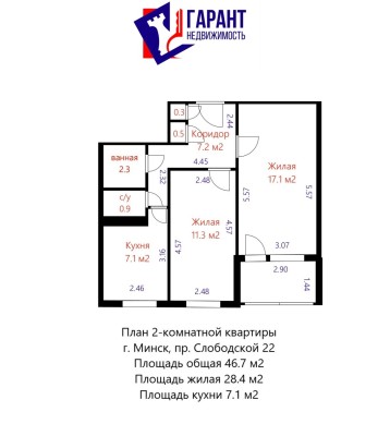 Купить 2-комнатную квартиру в г. Минске Слободской проезд 22, фото 17