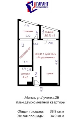 Купить 1-комнатную квартиру в г. Минске Игоря Лученка ул.  26, фото 19