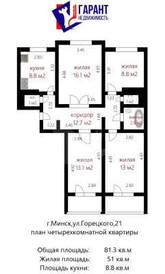 Купить 4-комнатную квартиру в г. Минске Горецкого Максима ул. 21, фото 19