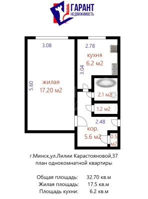 Купить 1-комнатную квартиру в г. Минске Карастояновой Лилии ул. 37, фото 19