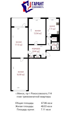 Купить 3-комнатную квартиру в г. Минске Рокоссовского пр-т 114, фото 19