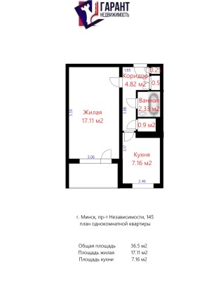 Купить 1-комнатную квартиру в г. Минске Независимости пр-т 145, фото 17