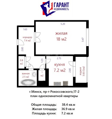 Купить 1-комнатную квартиру в г. Минске Рокоссовского пр-т 17/2, фото 18