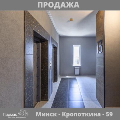 Купить 3-комнатную квартиру в г. Минске Кропоткина ул. 59, фото 23