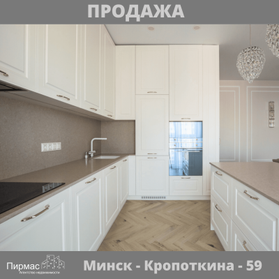 Купить 3-комнатную квартиру в г. Минске Кропоткина ул. 59, фото 6